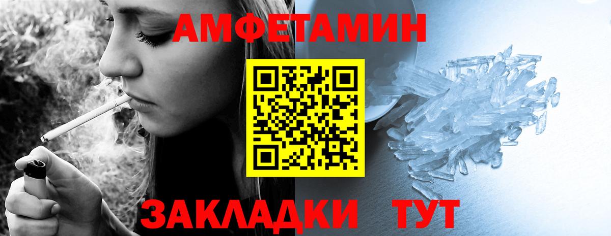 АМФ VHQ Чита