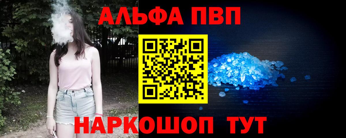 Альфа ПВП мука  Вход с VPN  A-PVP  A-PVP Соль  A PVP крисы CK  Чита 