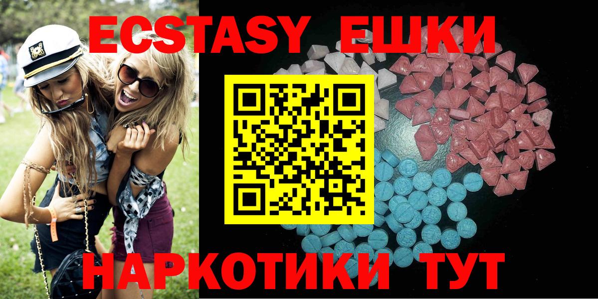 Чита  ЭКСТАЗИ  ЭКСТАЗИ 99%  shop как зайти  ЭКСТАЗИ 280мг  Вход с VPN 