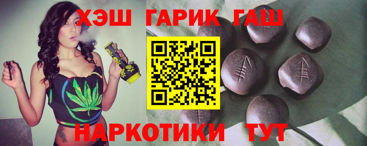 Гашиш VHQ Чита