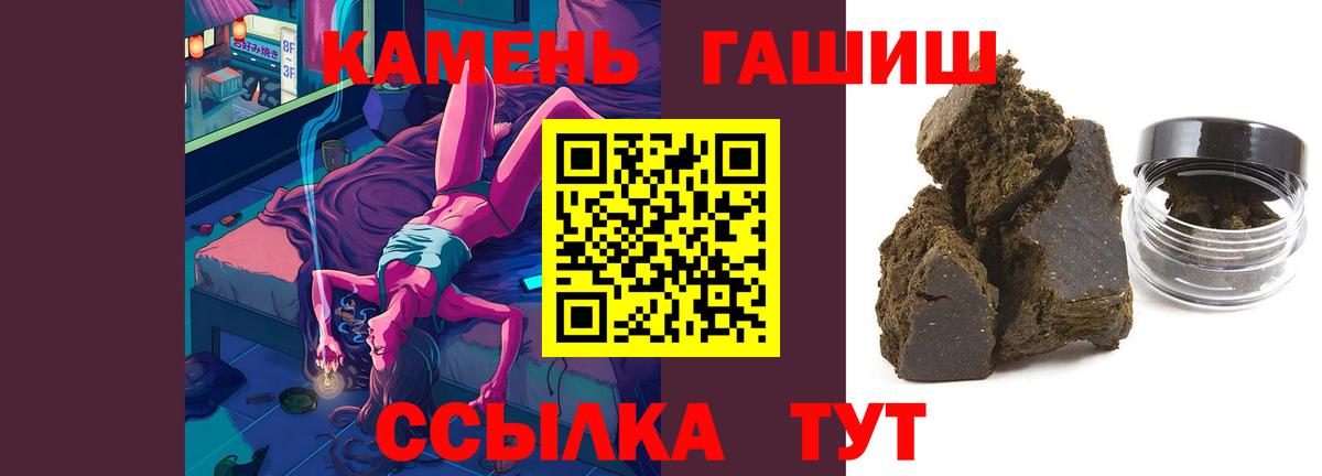 Гашиш  Гашиш гарик  Вход с VPN  Чита 