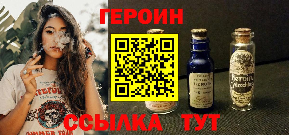 Чита  Героин гречка  ГЕРОИН  Вход с VPN 