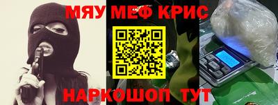 мефедрон Ликино-Дулёво