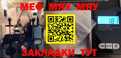 мефедрон Ликино-Дулёво