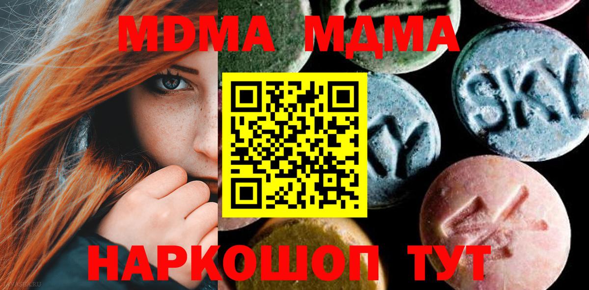 МДМА кристаллы  МДМА VHQ  MDMA  Чита  Вход с VPN 
