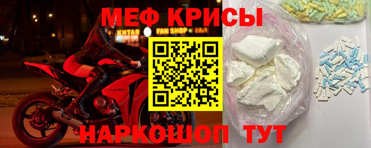 МЯУ-МЯУ 4 MMC  Вход с VPN  Чита  МЕФ  Меф  МЕФ кристаллы 