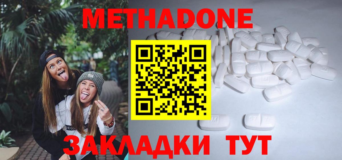 МЕТАДОН белоснежный Чита