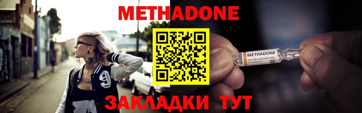 МЕТАДОН VHQ    зеркало  Чита  Вход с VPN 