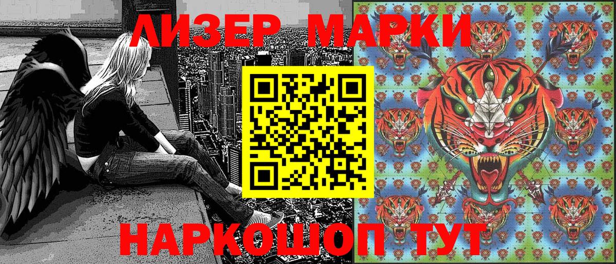 Наркотические марки 1,5мг Чита