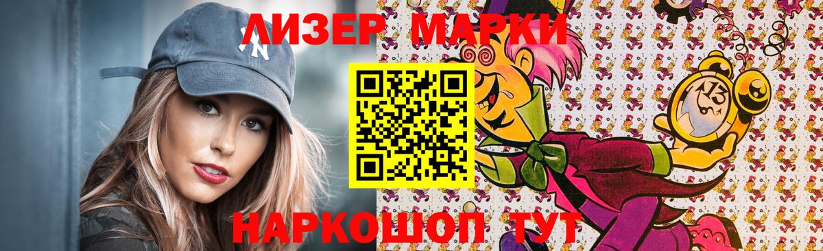 Наркотические марки 1500мкг  Марки NBOMe  Чита  продажа наркотиков  Вход с VPN 