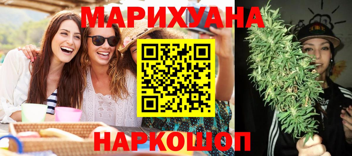 Марихуана планчик Чита